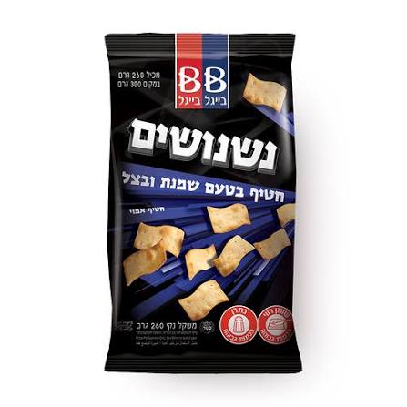 Bagel Bagel Garlik Onion - Small