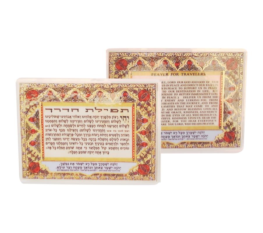 [UK08768] “Traveler’s Prayer” Hebrew-English Segula Card 7x10 cm